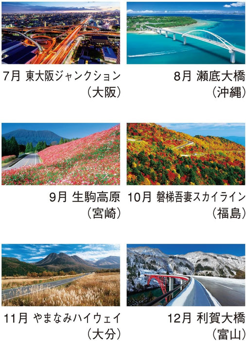 New Japan Calendar 2025 Wall Calendar Highway in Japan NK136 610x425mm