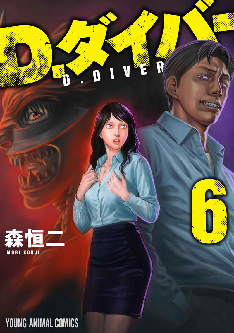 D.Diver 6
