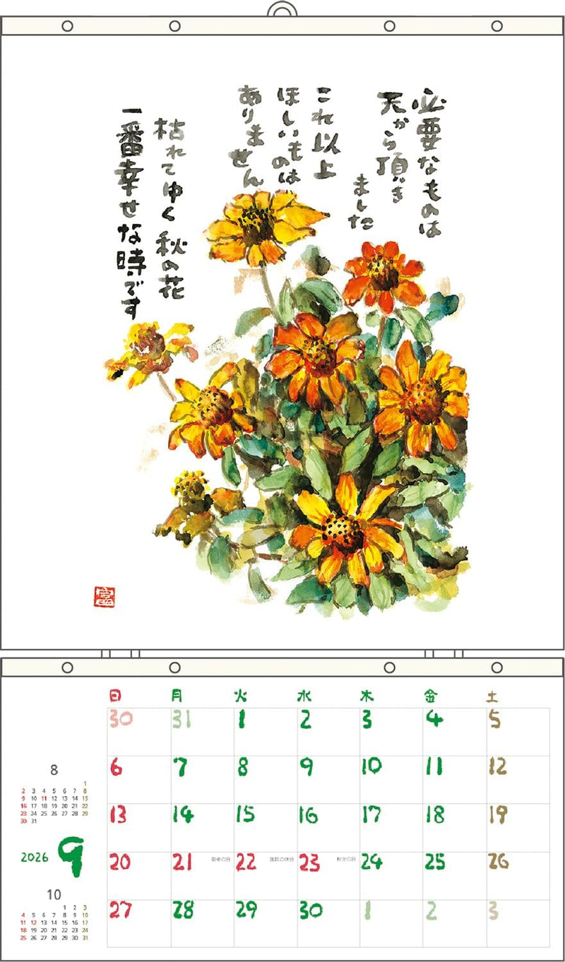 Tomohiro Hoshino 2026 Calendar Refill No.6126