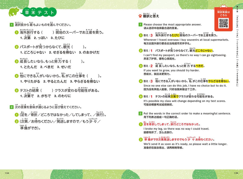 Learn Everyday Japanese Grammar Through Manga!