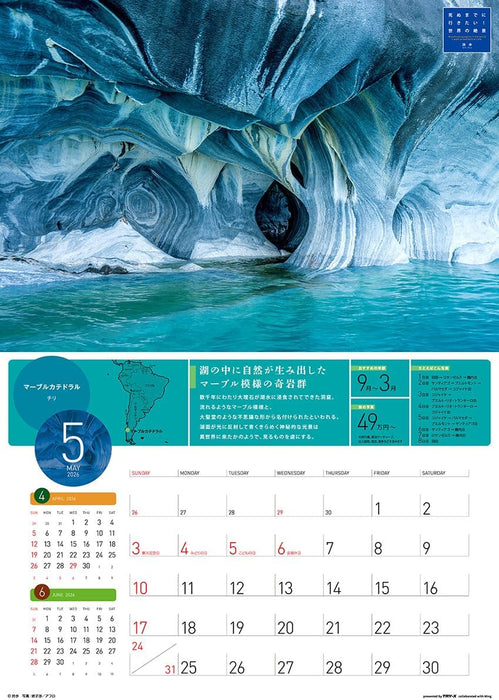 Try-X 2026 Wall Calendar I Want to Go Before I Die! World's Stunning Views CL-461 52x36cm
