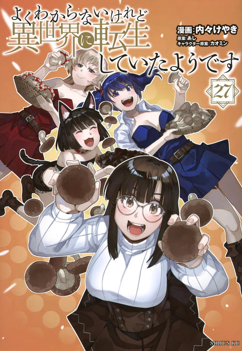 Yoku Wakaranai keredo Isekai ni Tensei Shiteita You desu 27