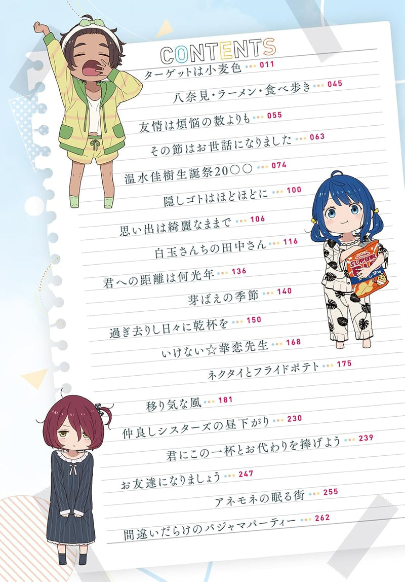 Too Many Losing Heroines! (Make Heroine ga Oosugiru!) 8.5 (Light Novel)