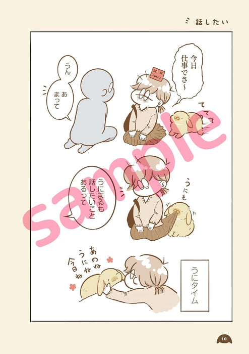 Uchi no Usagi wa Kyou mo Nonbiri