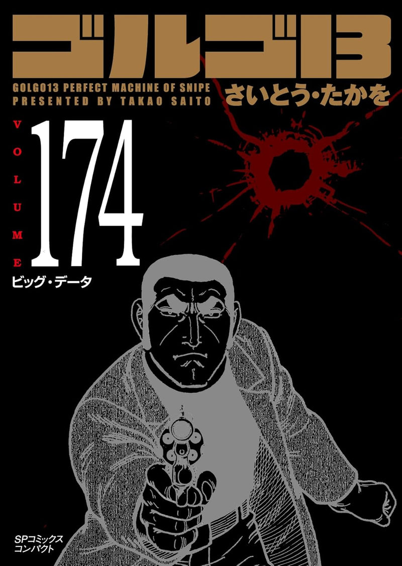 Golgo 13 174 Big Data