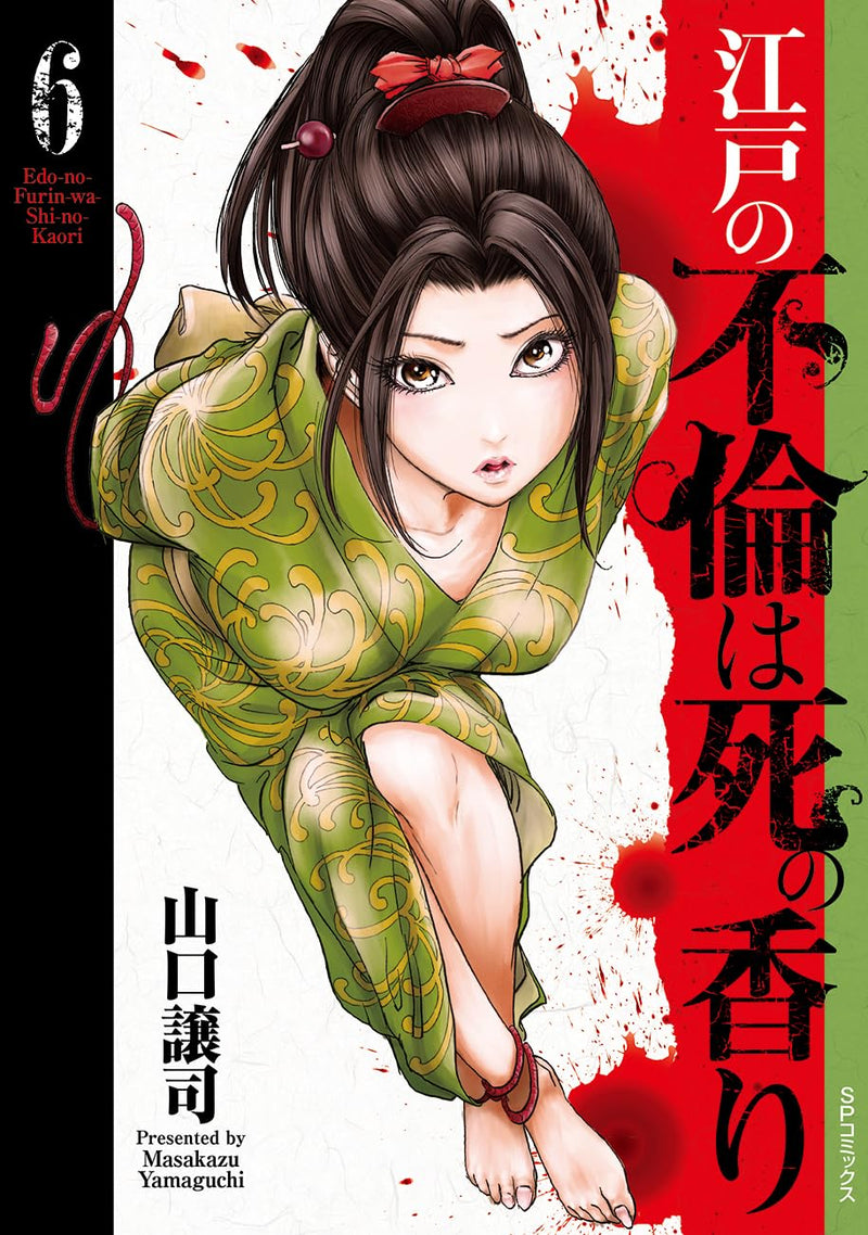 Edo no Furin wa Shi no Kaori 6