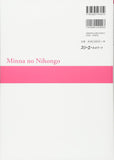 Minna no Nihongo Elementary I Second Edition Translation & Grammar Notes Chinese Version