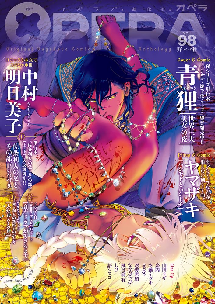 OPERA vol. 98 - Yasei -