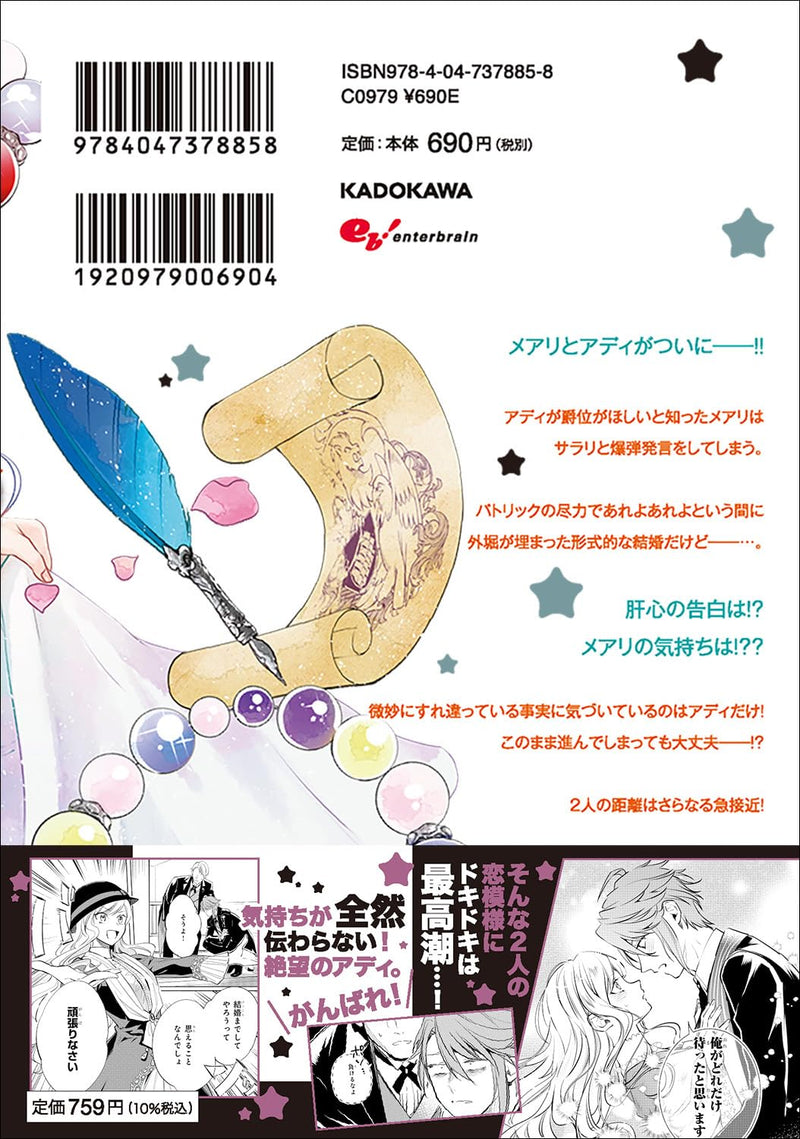 Albert Ke no Reijou wa Botsuraku wo go Shomou desu 6