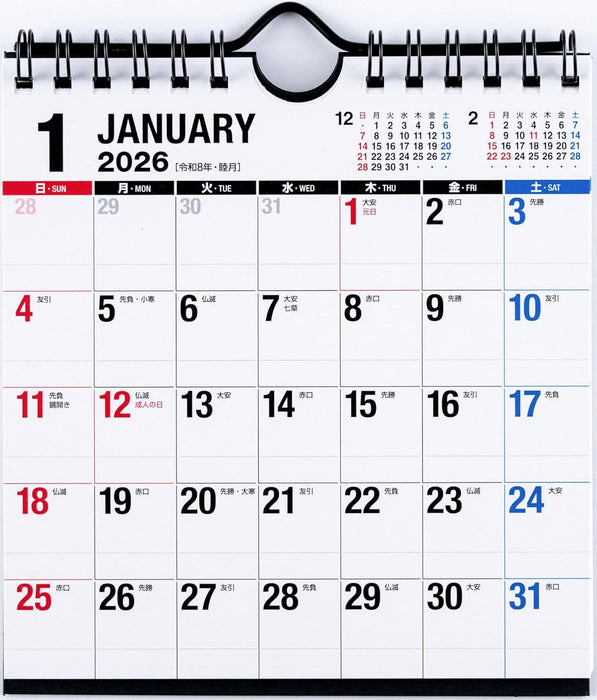 Takahashi 2026 Desk Calendar Modified B6 E156