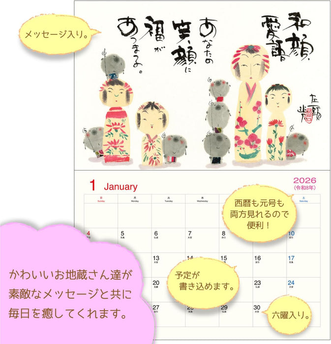 Active Corporation 2026 Wall Calendar Yuseki Miki's Illustrated Calendar: Every Day is a Happy Day 26ACL-61