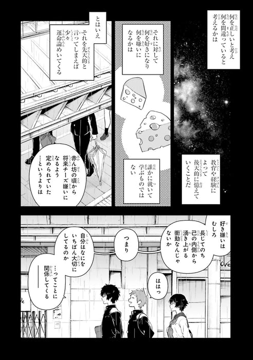 Classic Literature Club (Hyouka) 17
