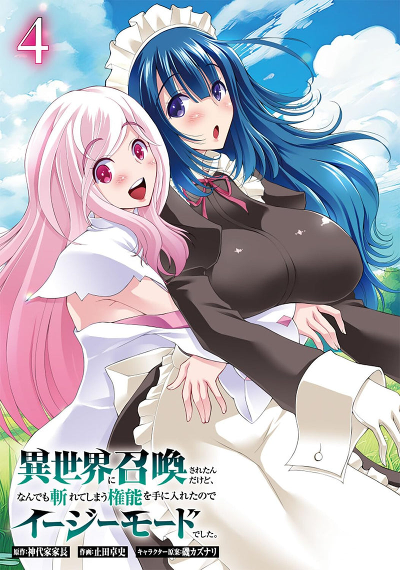 Isekai ni Shoukan sareta n dakedo, Nandemo Kireteshimau Kennou wo Te ni Ireta node Easy Mode deshita. 4