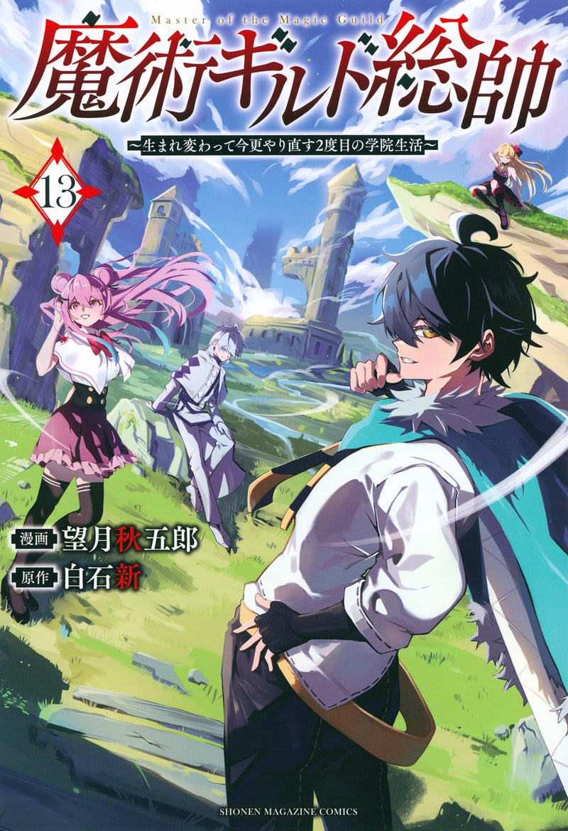 Majutsu Guild Sousui - Umarekawatte Imasara Yarinaosu Nidome no Gakuin Seikatsu - 13