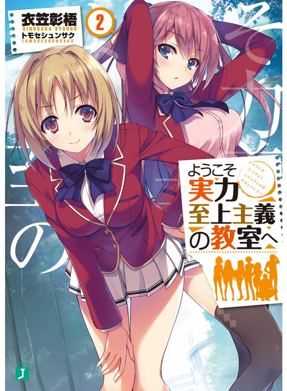 Classroom of the Elite (Youkoso Jitsuryoku Shijou Shugi no Kyoushitsu e) 2 (Light Novel)