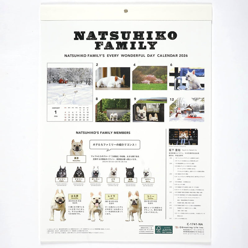 Greeting Life 2026 Wall Calendar NATSUHIKO FAMILY C-1741-NA