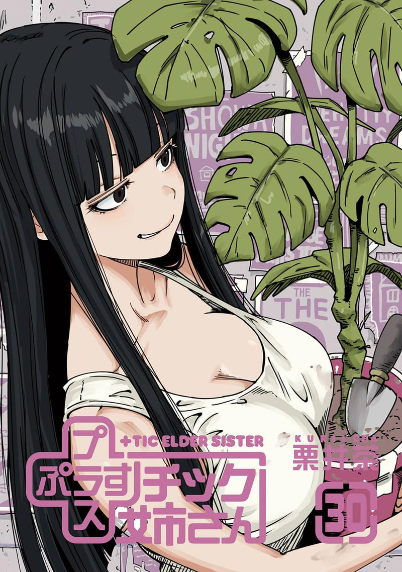 +Tic Elder Sister 30