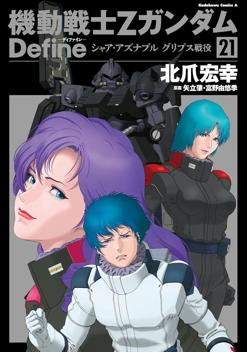 Mobile Suit Z Gundam Define Char Aznable Gryps Conflict 21