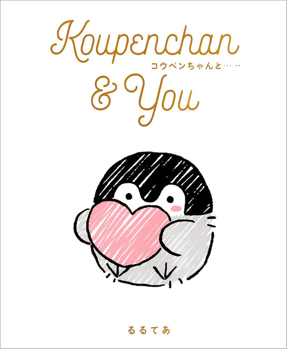 Koupen-chan & You: Koupen-chan to.....