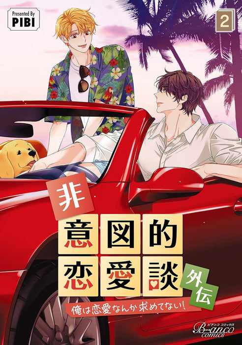 Hiitoteki Renaidan Gaiden - Ore wa Renai nanka Motometenai! - 2