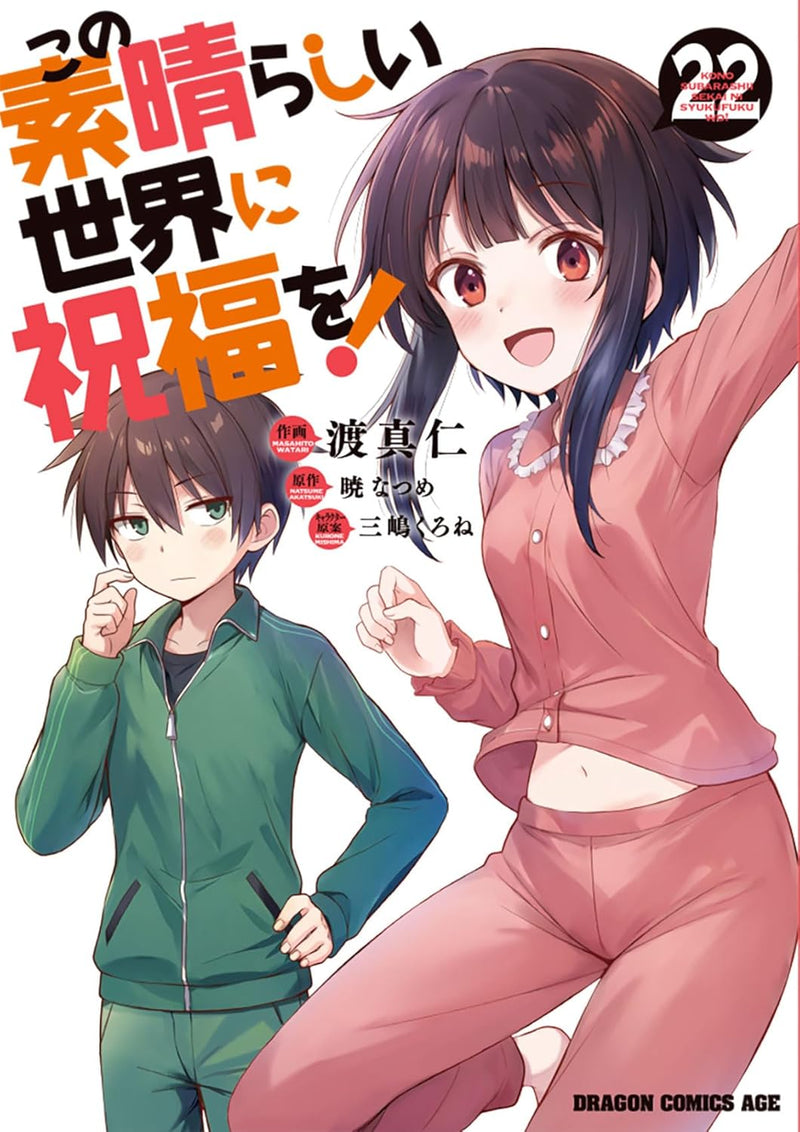 KonoSuba (Kono Subarashii Sekai ni Shukufuku wo!) 22