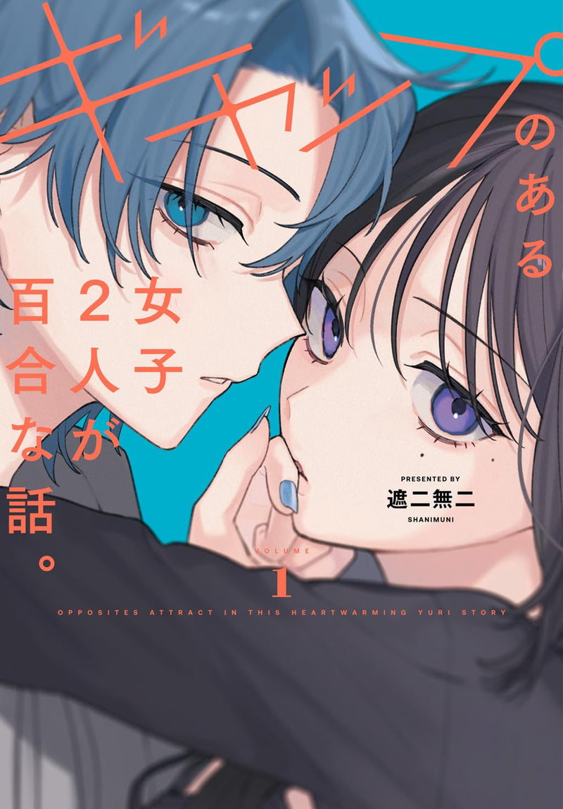 Gap no Aru Joshi Futari ga Yuri na Hanashi. 1