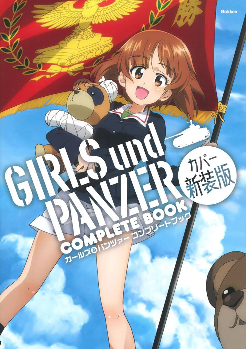 Girls und Panzer Complete Book New Cover Edition