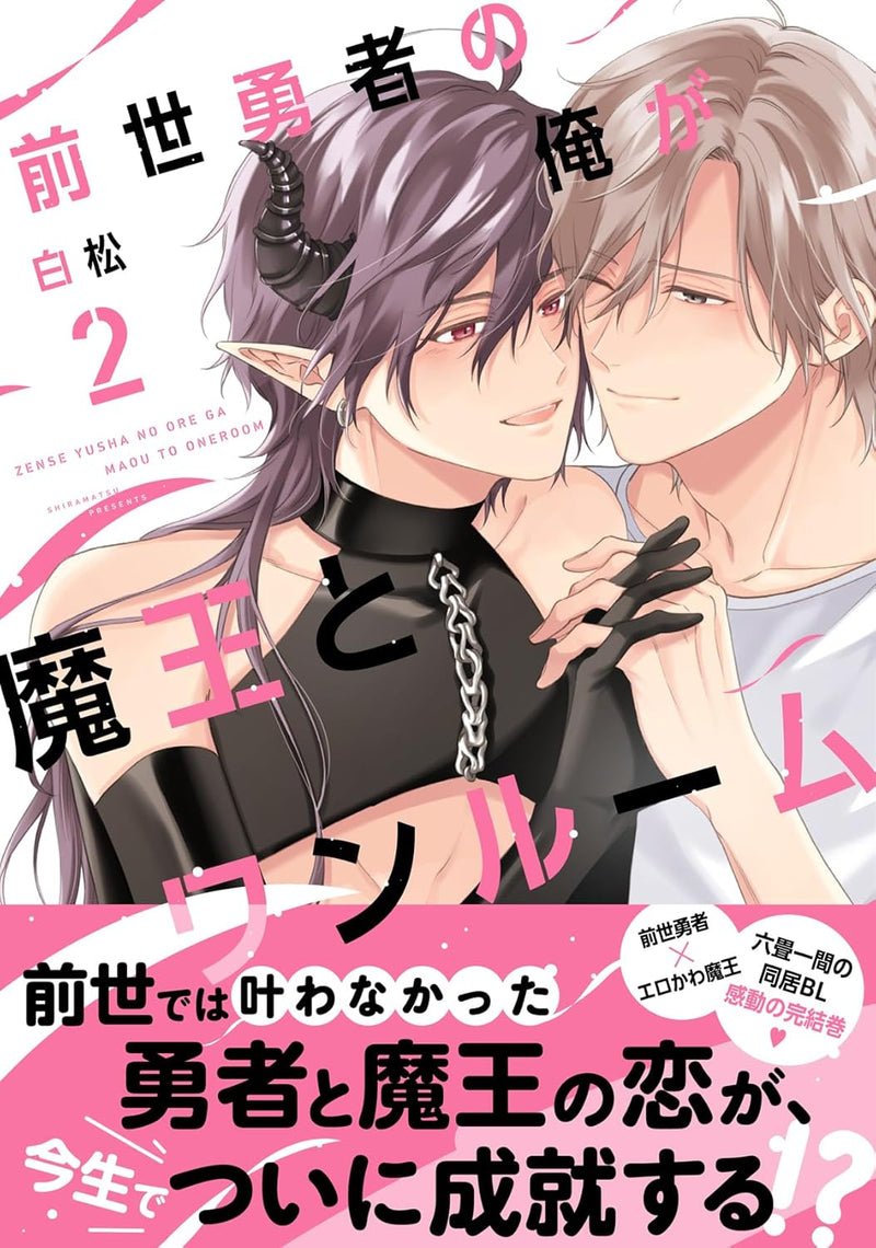 Zense Maou no Ore ga Maou to One Room 2