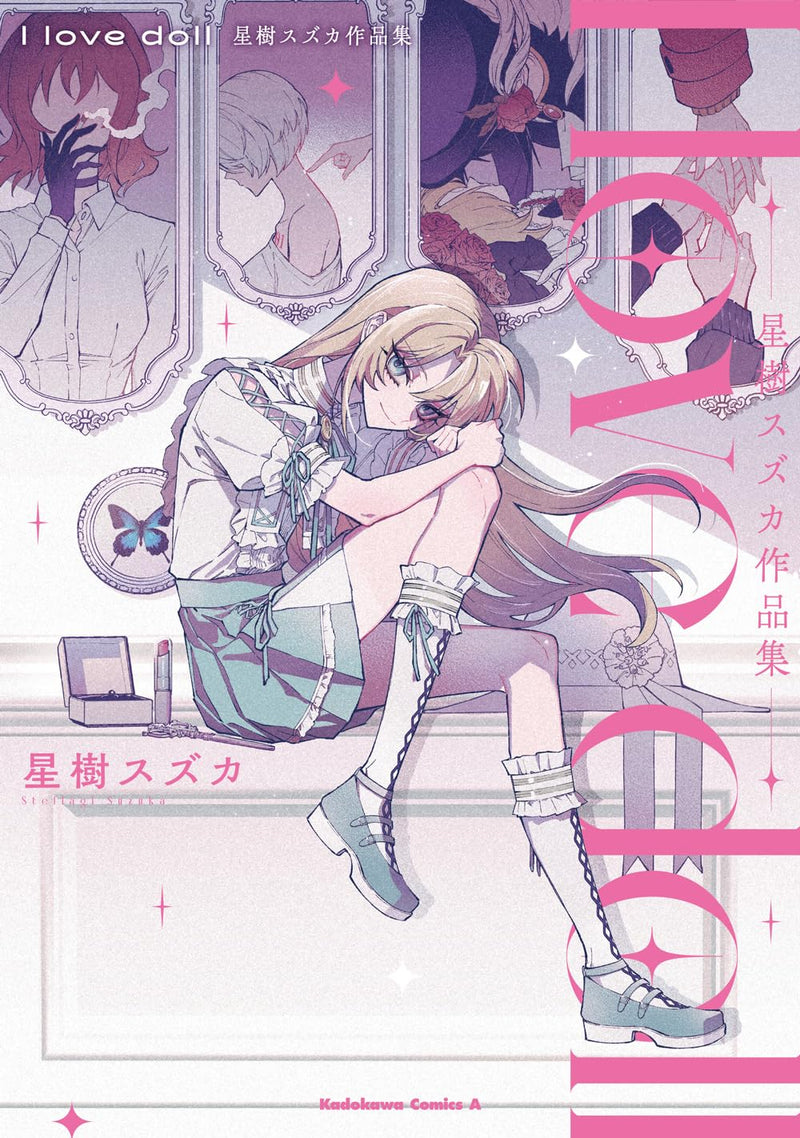 I love doll Suzuka Suteragi Collection