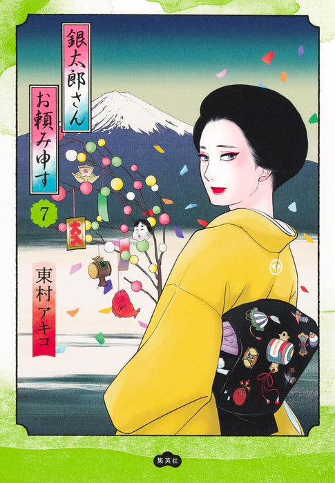 Gintarou-san Otanomi Mousu 7