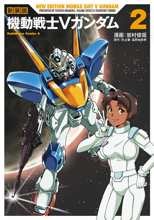 New Edition Mobile Suit Victory Gundam 2