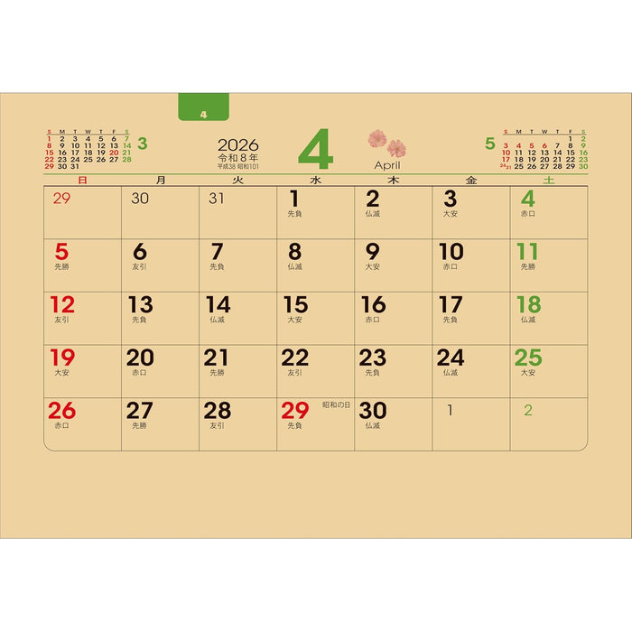 Todan 2026 Desk Calendar All Paper Crafts 12.8 x 18.4cm TD-232