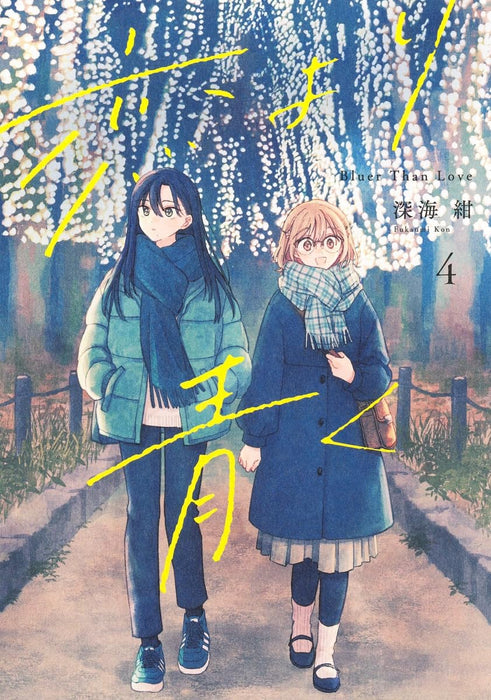 Bluer Than Love (Koi yori Aoku) 4