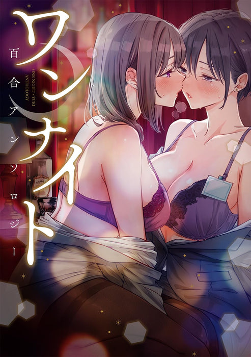 One Night Yuri Anthology