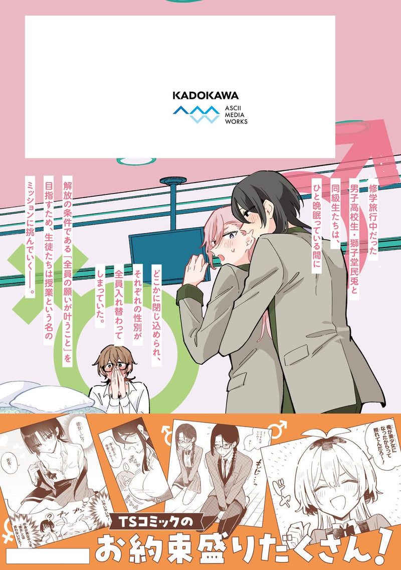Kimi no Negai ga Kanau made 2