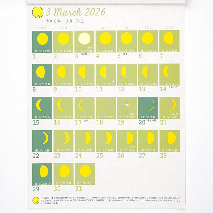 Greeting Life 2026 Wall Calendar Moon Calendar Moon Phases C-1670-mp