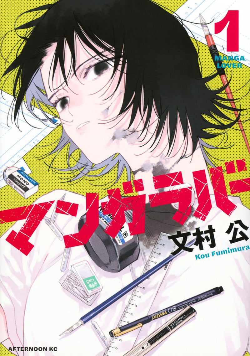 Manga Lover 1