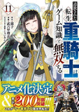 Tsuihou Sareta Tensei Juukishi wa Game Chishiki de Musou Suru 11