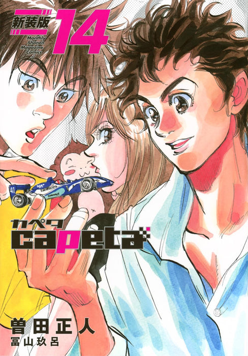 capeta New Edition 14