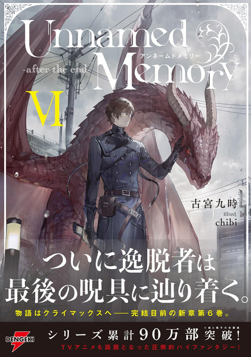 Unnamed Memory - after the end - VI