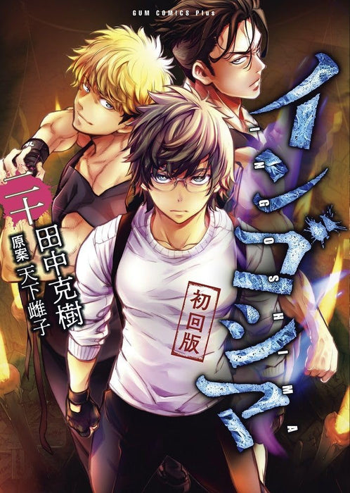 Ingoshima 20 [First Edition] Includes NFT Digital Bonus