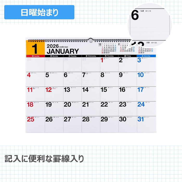 Takahashi 2026 Wall Calendar B3 E53