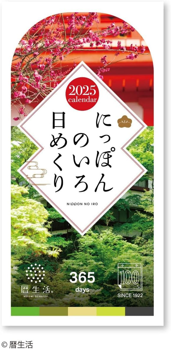 New Japan Calendar 2025 Page-A-Day Calendar Nippon no Iro 175 x 87 x 35mm NK8827