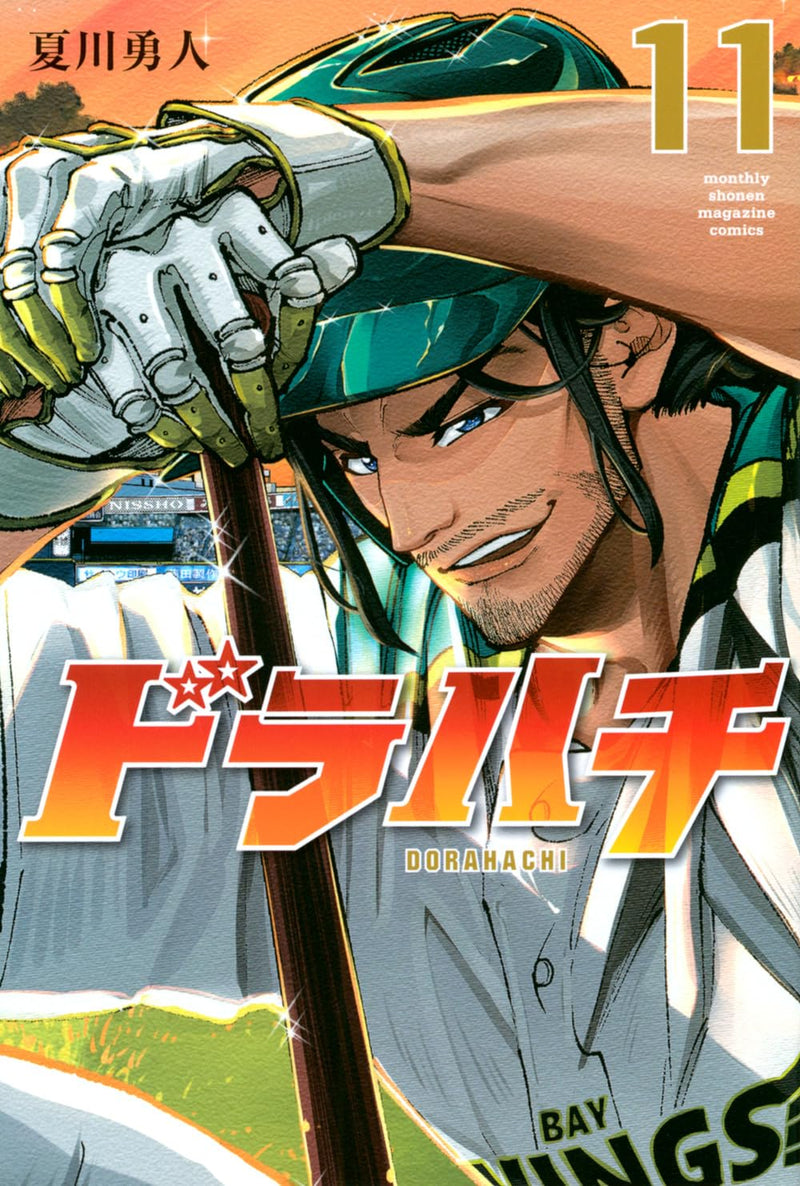 Dorahachi 11