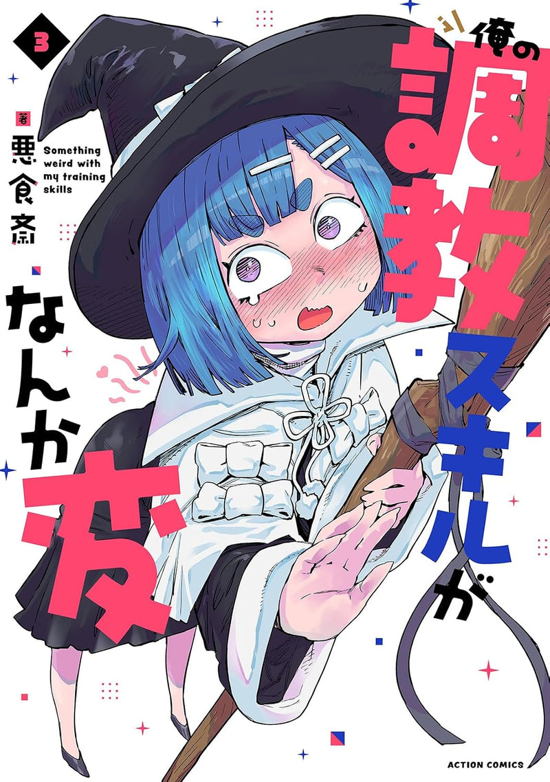 Ore no Choukyou Skill ga Nanka Hen 3