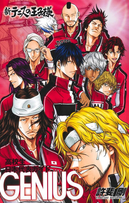 The Prince of Tennis II (Shin Tennis no Ouji-sama) Official Fan Book Guide to Japan's National High School Team GENIUS