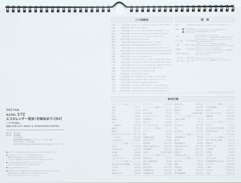 Greeting Life 2027 Desk Calendar Noritake C-1757-NT