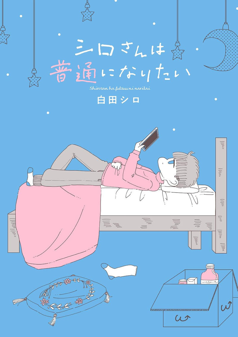 Shiro-san wa Futsuu ni Naritai