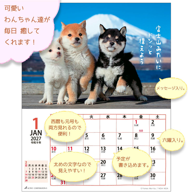 Active Corporation 2027 Wall Calendar DOG Monthly 27ACL-05
