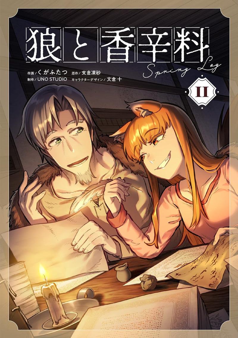 Spice and Wolf (Ookami to Koushinryou) Spring Log II